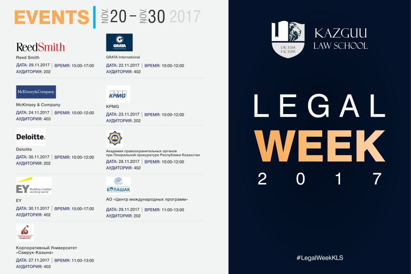 Legal Week _ПОСТЕР